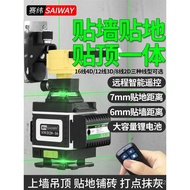 Level Integrated Spirit Level Sweeper Blue Light Meter Strong Light Sticker Ground Infrared Green Li