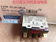 現貨供應原裝正品 G7L-2A-TUB-CB-100-120VAC  歐姆龍繼電器
