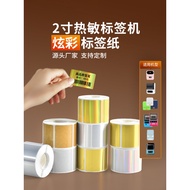 Suitable for Shuofang T50pro Yacolaide Tong P1/2 Colorful Bright Gold Silver 50 * 30 Round 30 * 25/2