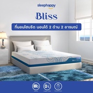 SleepHappy ที่นอนพ็อกเก็ตสปริง เสริมยางพาราแท้และคูลเจลเมมโมรีโฟม รุ่น Bliss หนา 11 นิ้ว ขนาด 3.5 5 6 ฟุต