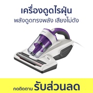 เครื่องดูดไรฝุ่น Jimmy พลังดูดทรงพลัง เสียงไม่ดัง JV12 - ดูดไรฝุ่น เครื่องดูดฝุ่น เครื่องดูดฝุ่นไร้ส