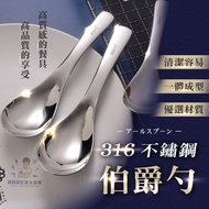 316 Stainless Steel Earl Spoon Children's Tableware Environmentally Friendly Table 316 Spoons Stainl