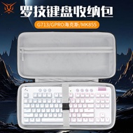 Suitable for Logitech Logitech G713 Keyboard Storage Bag GPRO Hercules Storage Box MK855 Keyboard Ba