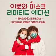 🎄 Kids Limited Edition (Pack of 5 Masks) Made in Korea (KF94Grade)