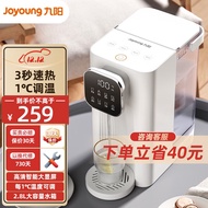 Jiuyang (Joyoung) instant-heating water dispenser desktop Instant-heating household small desktop tea bar Machine Office Instant-heating Electric Kettle Kettle direct drinking machine [2.8L water tank][3 seconds instant-heating] instant-heating water disp