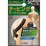 Vantelin 膠帶 黑色 50