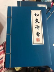 如來神掌ㄧ次就上手筆記本