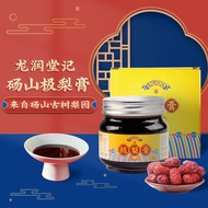 Longruntang Jiji Pear Paste 280g*2 bottles of Dangshan pear boiled Autumn Pear Paste Sugar龙润堂记极梨膏280