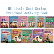 <<ALJ> HS Little Seed Series Preschool Reader/Activity Book /Buku Bacaan/Buku Aktiviti Pra-sekolah
