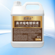 MONARCH DOCTOR | Mirror Finish Brightening Electroplating Solution