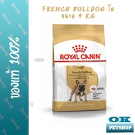 หมดอายุ 11/25 Royal canin French Bulldog Adult 9 KG อาหารสำหรับสุนัขสายพันธุ์เฟรนช์บลูด็อก (อายุ 1 ป