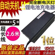 （自動關機）充電器48v24v36v60v滑板車獨輪車哈雷電動車充