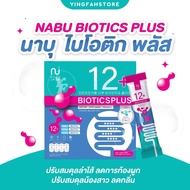 Nabu Biotics Plus 12+ Pre+Pro+Biotic Post Intestinal Balance Excretory System Sister