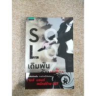 Bet On Revenge (Solo) (A8)