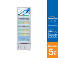 [ส่งฟรี] HAIER ตู้แช่เครื่องดื่ม  SC-412BC-V2 13.8 คิว สีขาว