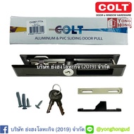 กุญแจบานเลื่อนประตูมีเนียม สีดำ COLT รหัส CH267-777A CH267-11-2ABL