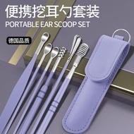 挖耳勺套裝掏耳勺專業掏耳朵清潔器套裝採耳工具成人專用鑰匙掛件（6件套）