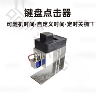 Automatic Clicker Keyboard Physical Clicker Game Online Game Finger Replacement Physical Auto-Clicke