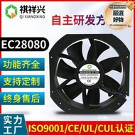 EC28080直流變頻散熱風扇廠房設備排風扇廚房排煙220V變頻風扇