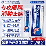 日本尾崎制药远红外治疗痛风冷敷凝胶痛风关节降型尿酸止痛专用手脚趾痛风关节变形鼓包疼痛发热红肿医用喷剂