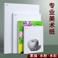 Sketch Paper 8k Gouache Paper a4 Drawing Paper 4K Children Art Students Drawing Drawing Paper Full O