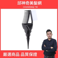 [Qiu Magic] Shark Dyeing Brush Dyeing Comb Color Random Dyeing Brush Dyeing Comb Hair Dyeing Hairdre