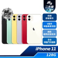 iPhone 11 128GB【B+級二手機 六個月保固】