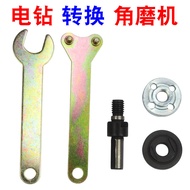 Electric Drill Accessories Conversion Angle Grinder Connection Rod to Five-Piece Set Hand Electric D