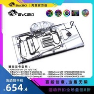 Bykski N-GV1070G1V2-X 顯卡水冷頭 技嘉GTX 1070 Ti GAMING 8G