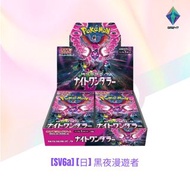 [SV6a] [日] 黑夜漫遊者 散盒