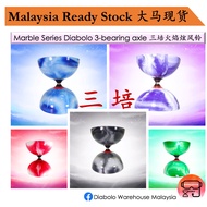 【Sundia Marble Series Diabolo 3-bearing axle 三铃 火焰炫风铃 扯铃 三培】Unique design 独特火焰纹理 Chinese yoyo Malays