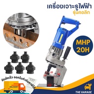 เครื่องเจาะรูเหล็กแผ่น MHP-20 H ตัวคอลึก เจาะรูไฮดรอลิคไฟฟ้า รุ่นสำหรับเหล็กตัวซี