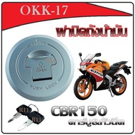 ฝาปิดถังน้ำมัน CBR150  อะไหล่เดิมมอไซค์ ฝาถังน้ำมัน CBR150 คาร์บู / CBR150 หัวฉีด ฝาถังcbr150 คาร์บู
