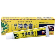 独立绝藏王神奇膏15g/支成人型抑菌草本软膏 PG7L