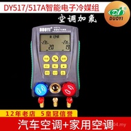 DUOYI DY517Digital Manifold Gauge Meter HVAC Vacuum Pressure IK7N
