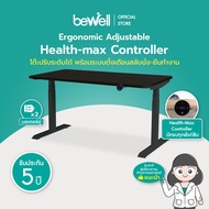 SB Design Square Bewell โต๊ะปรับระดับรุ่น Health Max 200 ท้อปไม้ดำ-ขาดำ