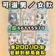 【現貨】日本 Greennose 1-3歲 幼兒 幼童立體 口罩3d mask (包郵)