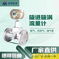 高壓旋進旋渦流量計智能天然氣煤氣沼氣計量表不鏽鋼鋁合金