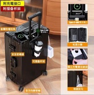 東京仁 - (黑色 / 20" / 鋁框 / 附外置可充電USB+Type-C接口 / 附摺叠杯架) 登機行李喼/箱