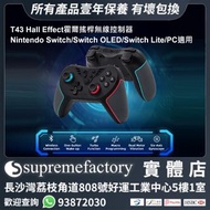 T43 Hall Effect霍爾搖桿雙振動無線控制器 Nintendo Switch/Switch OLED/Switch Lite/PC適用