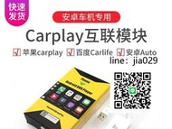 車連易無線carplay盒子安卓導航手機互聯車機USB高德carpaly模塊