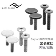 巔峰設計peak design Capture  V3 相機快掛專用螺絲加長螺絲套裝