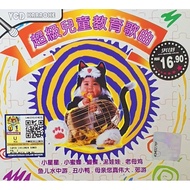VCD Karaoke - 超级儿童教育歌曲 Children Education Songs