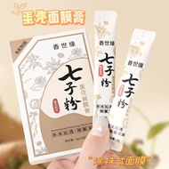 Qizi Powder Eggshell Mask Cream Brightening Hydrating Moisturizing Deep Cleansing Anti-Wrinkle Seven