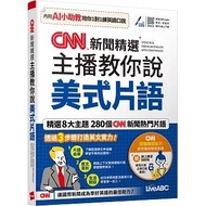 ** Dodo Bird * CNN News Selection Anchor Teaches You To Speak American Phrases (AI Learning Version)