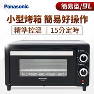國際牌Panasonic 9L 烤箱 NT-H900