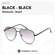 Common Optic แว่นกันแดด แว่นสายตายาว แว่นทรงนักบิน Aviator Glasses แว่นสายตากันแดด ป้องกันแสง UV400 แว่นขับรถ แว่นสายตายาวกันแดด มีเลนส์ 2 สีให้เลือก