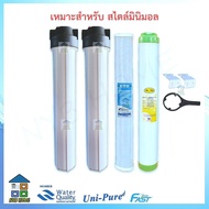 UNI PURE / FAST PURE เครื่องกรองน้ำใช้ Housing รุ่นพิเศษ ขนาด 20 นิ้ว 2 ขั้นตอน  กรองน้ำประปา กรองน้