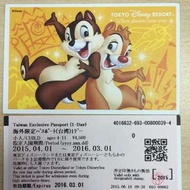 東京迪士尼樂園兒童門票 入園保證