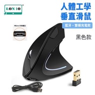 五代垂直滑鼠 | 人體工學立式藍牙滑鼠 | 電腦充電無線滑鼠 | 護腕滑鼠 | 無線鼠標 | 光電滑鼠-黑色（ZAN2）